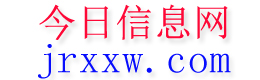 东平今日信息网